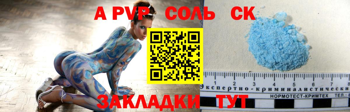 Чайковский  А ПВП крисы CK  А ПВП СК КРИС  A PVP крисы CK  Вход с VPN 