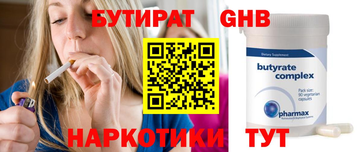 Чайковский  БУТИРАТ буратино  Вход с VPN 