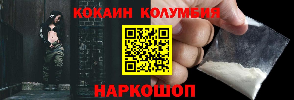 КОКАИН 97%  Кокаин Перу  Чайковский  Вход с VPN 