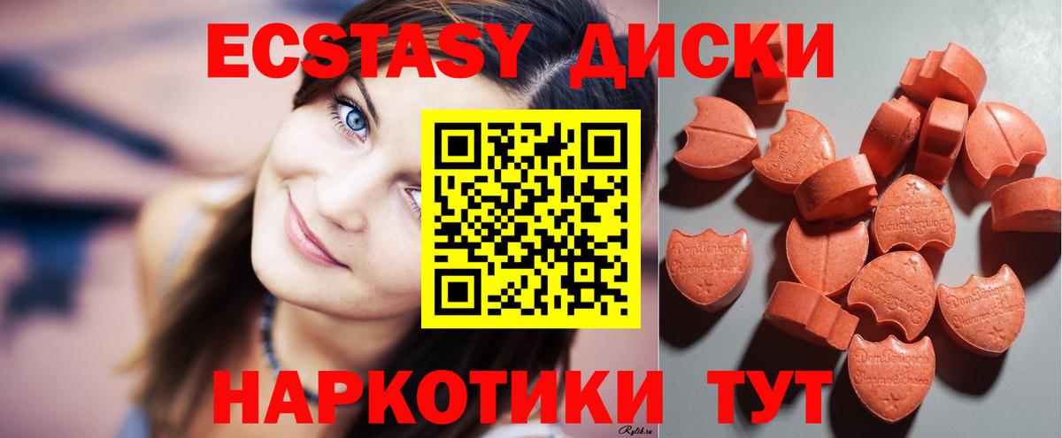 Ecstasy  блэк спрут маркетплейс  Вход с VPN  Ecstasy диски  Чайковский  ЭКСТАЗИ 280мг 