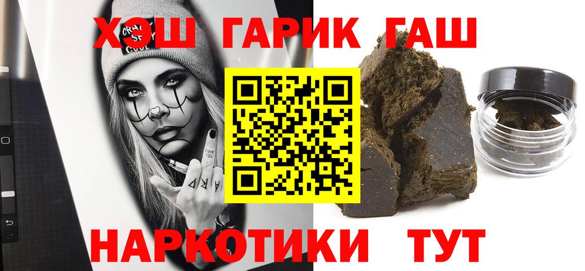 ГАШ VHQ  ГАШИШ  Гашиш Ice-O-Lator  Чайковский  Вход с VPN 