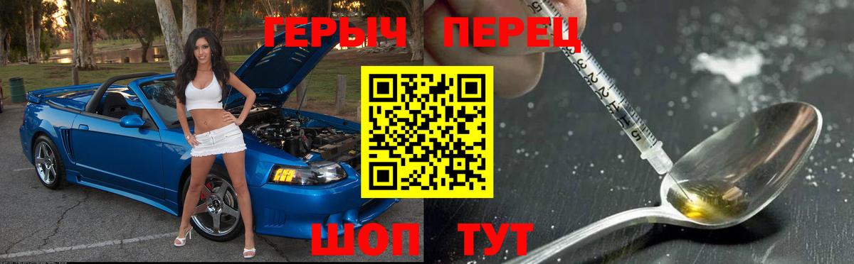 ГЕРОИН Афган  Героин  Чайковский  Вход с VPN 
