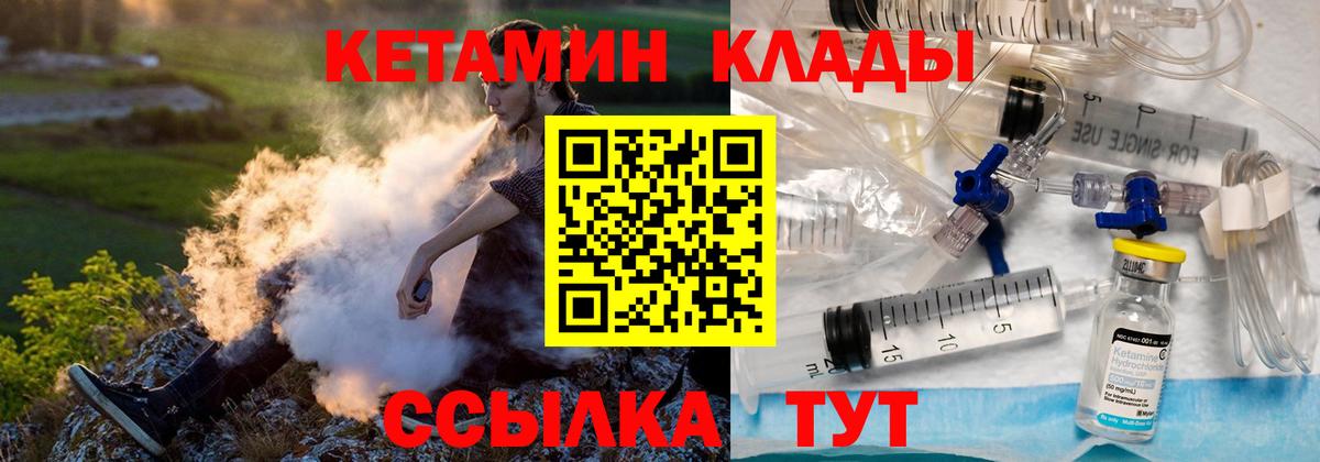 Кетамин ketamine  Кетамин VHQ  Вход с VPN  Чайковский 