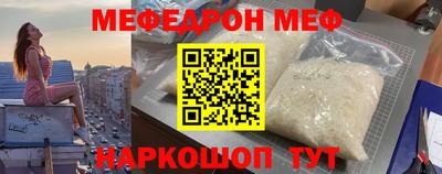 MESCALINE Новокубанск