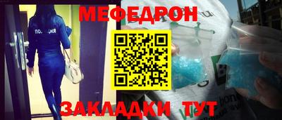 MESCALINE Новокубанск