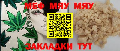 MESCALINE Новокубанск