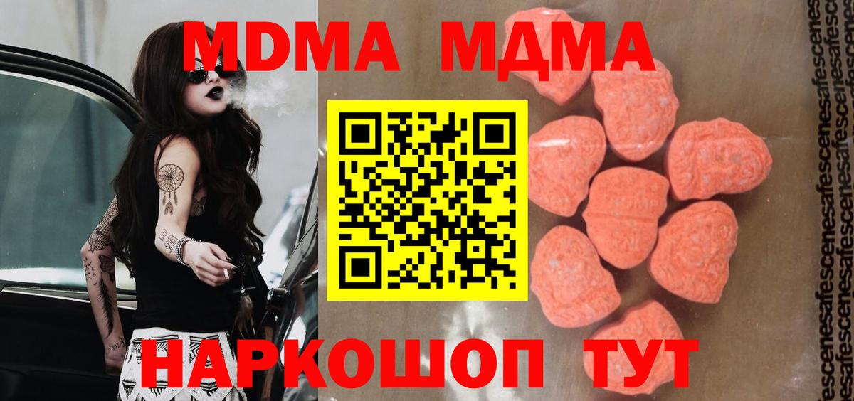 МДМА crystal Чайковский