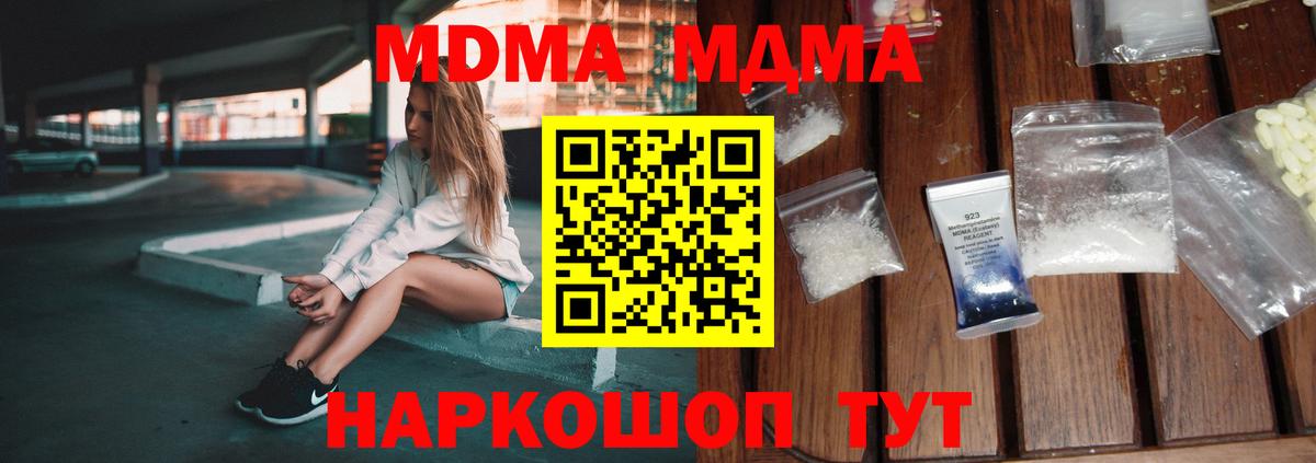 Чайковский  MDMA  Вход с VPN  МДМА VHQ 