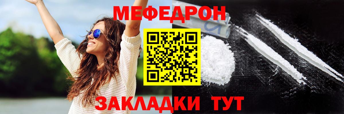 ОМГ ОМГ зеркало  Вход с VPN  Чайковский  Меф  Мефедрон кристаллы  МЕФ mephedrone  магазин   