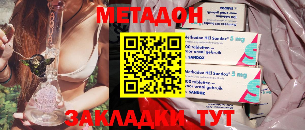 Чайковский  МЕТАДОН VHQ  hydra ONION  МЕТАДОН кристалл  Вход с VPN 
