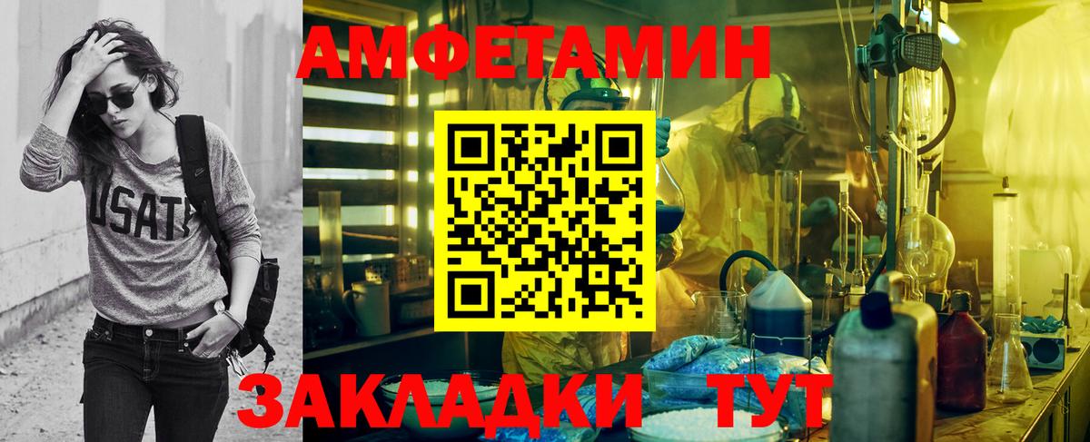 Метамфетамин кристалл  Метамфетамин кристалл  Чайковский  Вход с VPN 