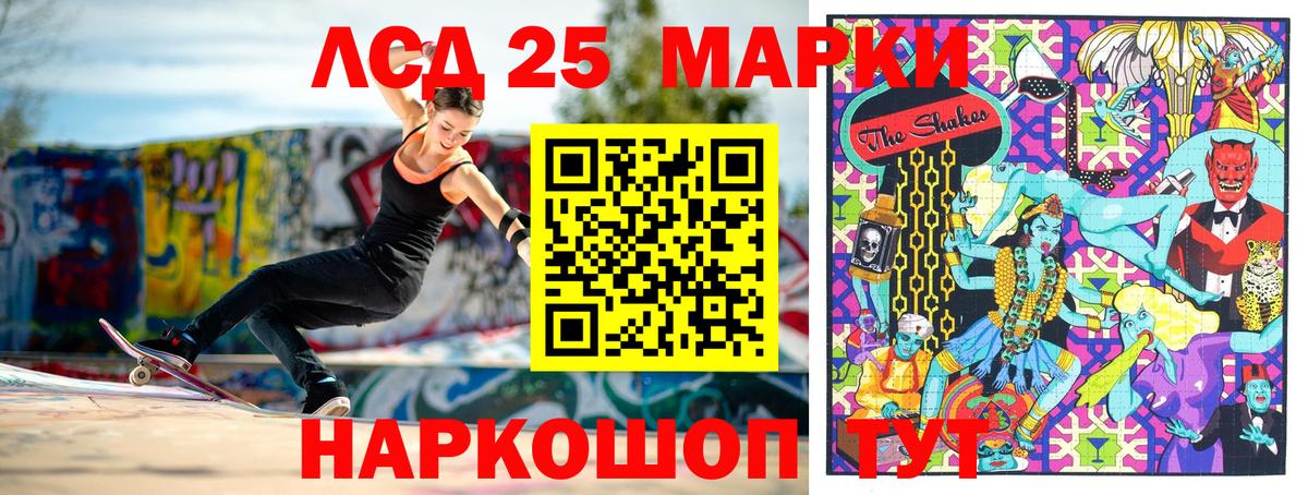Чайковский  Марки NBOMe 1,5мг  Вход с VPN 