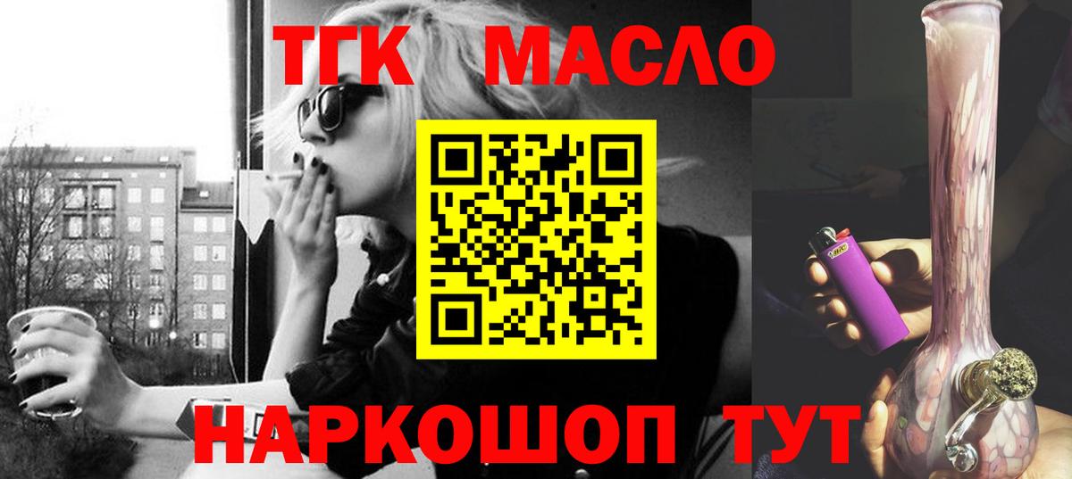Дистиллят ТГК вейп с тгк  Вход с VPN  Чайковский  ТГК жижа 