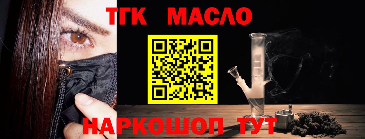 Дистиллят ТГК жижа Чайковский